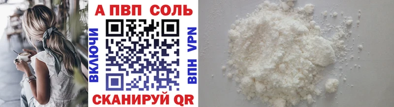 A-PVP Соль  наркошоп  Бахчисарай 