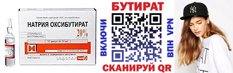 БУТИРАТ GHB  ОМГ ОМГ   Бахчисарай 