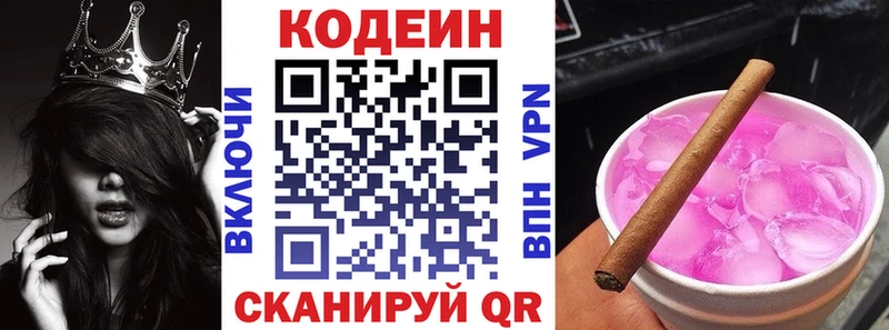 Codein Purple Drank  цена наркотик  мега ссылки  Бахчисарай 