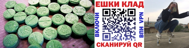 ЭКСТАЗИ 280 MDMA  купить   Бахчисарай 