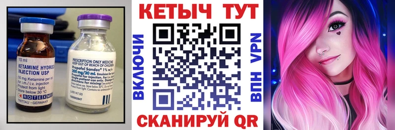 КЕТАМИН VHQ  Бахчисарай 